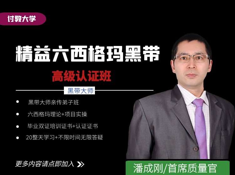 武汉中级质量工程师培训