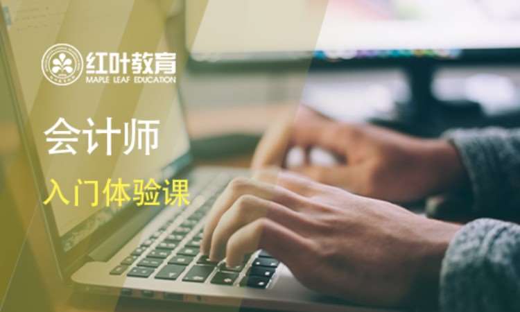 大连会计初级职称考试辅导
