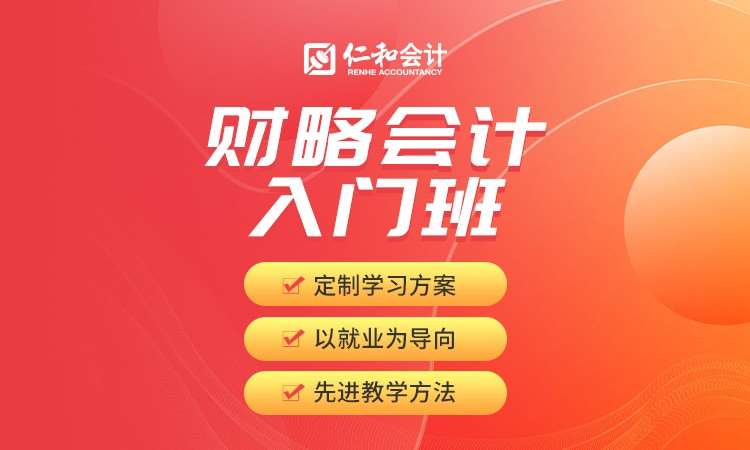 济宁会计实账课程