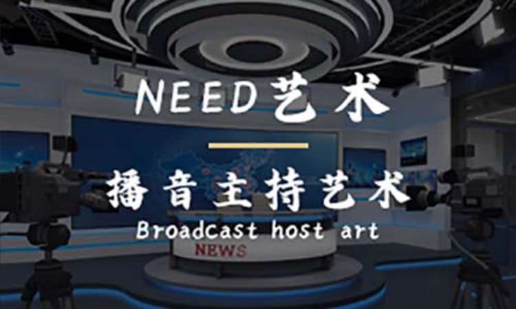 石家庄播音主持艺考培训