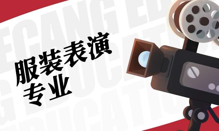 长沙艺术表演培训