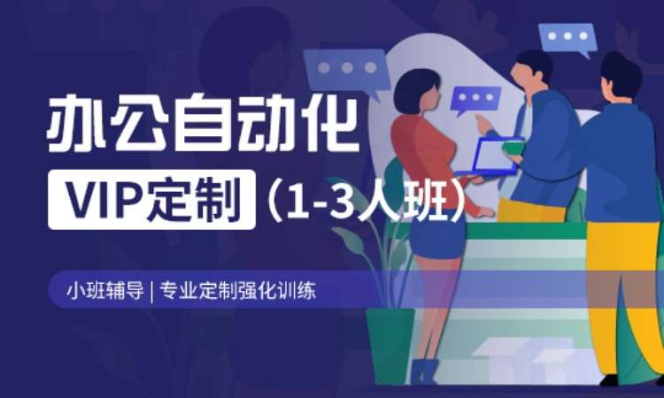  办公文秘高级班